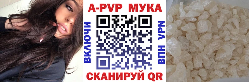 A-PVP мука Нюрба
