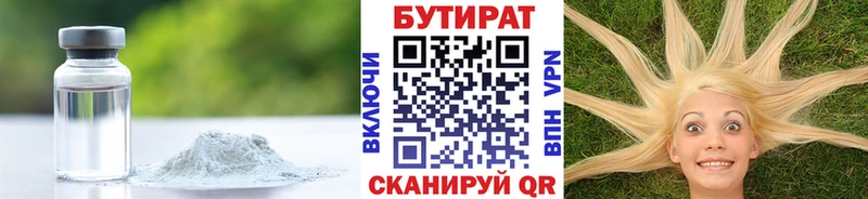 blacksprut Нюрба Бутират бутик сколько стоит